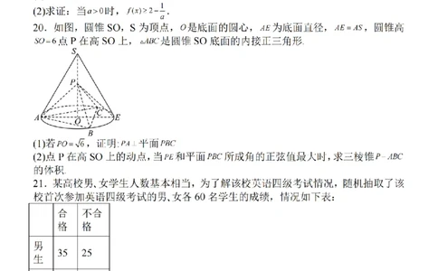 江苏省泰州中学2024届高三第一次质量检测数学(1)_2023年10月_01每日更新_11号_2024届江苏省泰州中学高三第一次质量检测