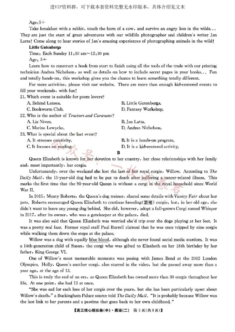 2023届新高考高三核心模拟卷（中）英语(2)_2024年2月_022月合集_2023届新高考九师联盟高三核心模拟卷（中）全科含答案