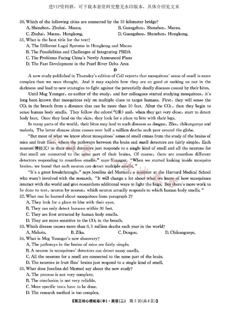 2023届新高考高三核心模拟卷（中）英语(2)_2024年2月_022月合集_2023届新高考九师联盟高三核心模拟卷（中）全科含答案