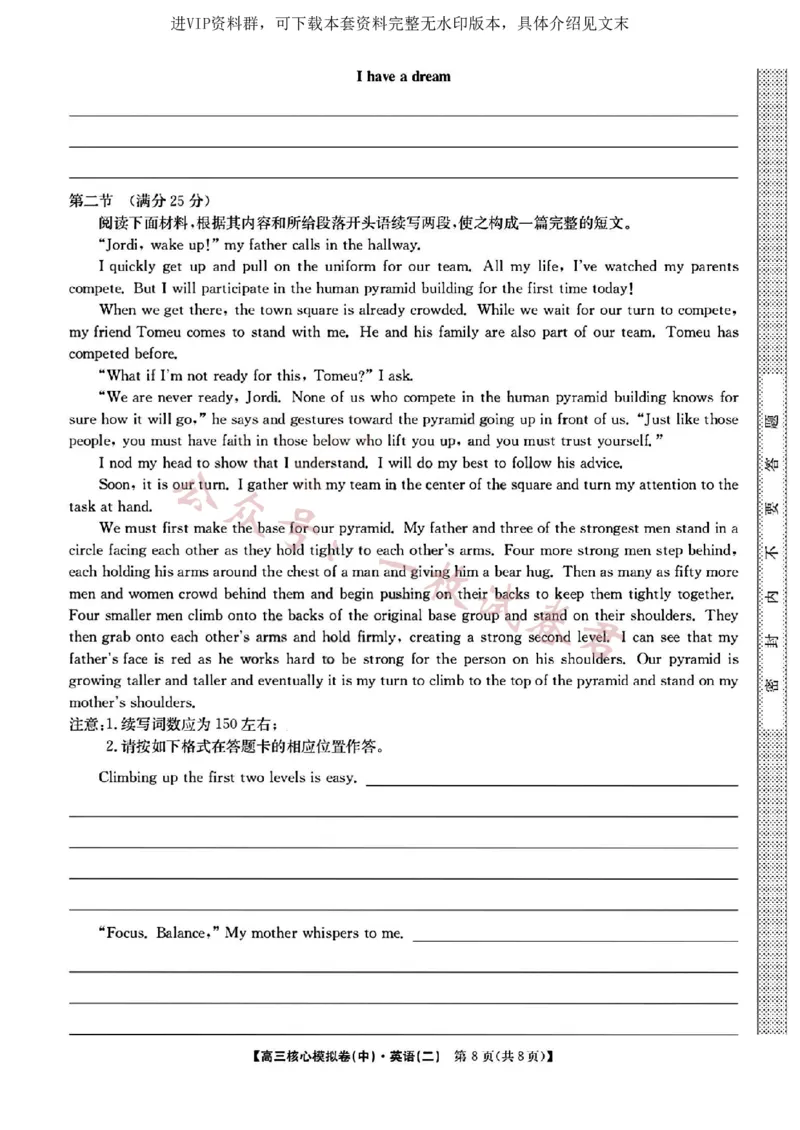 2023届新高考高三核心模拟卷（中）英语(2)_2024年2月_022月合集_2023届新高考九师联盟高三核心模拟卷（中）全科含答案