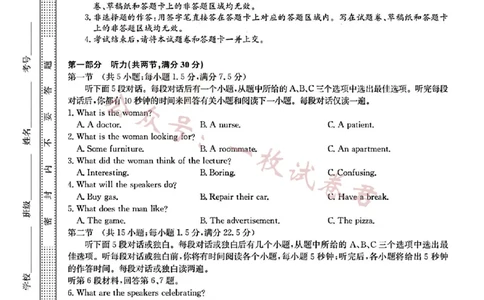 2023届新高考高三核心模拟卷（中）英语(2)_2024年2月_022月合集_2023届新高考九师联盟高三核心模拟卷（中）全科含答案