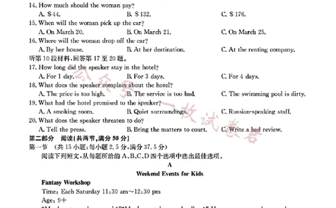 2023届新高考高三核心模拟卷（中）英语(2)_2024年2月_022月合集_2023届新高考九师联盟高三核心模拟卷（中）全科含答案
