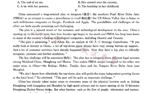 2023届新高考高三核心模拟卷（中）英语(2)_2024年2月_022月合集_2023届新高考九师联盟高三核心模拟卷（中）全科含答案