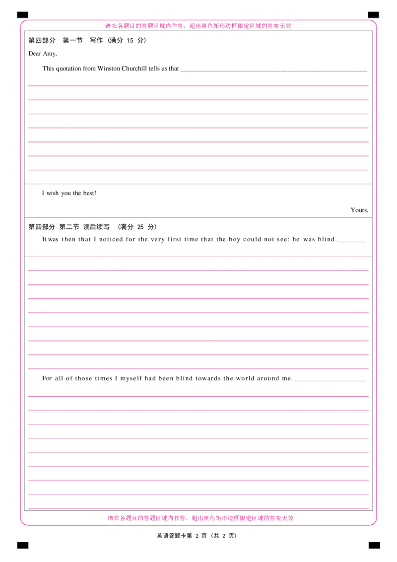 英语答题卡(1)_2023年10月_0210月合集_2024届重庆市铜梁一中等三校高三上学期10月联考_重庆市铜梁一中等三校2024届高三上学期10月联考英语