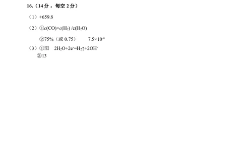 2023-2024学年度高三化学一模答案_2024年4月_01按日期_6号_2024届天津市河北区高三下学期总复习质量检测（一）_天津市河北区2023-2024学年高三下学期总复习质量检测（一）化学试题
