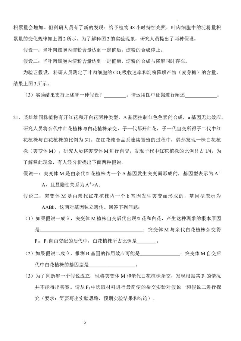 湖北省沙市中学2024届高三上学期10月月考生物(1)_2023年10月_01每日更新_29号_2024届湖北省沙市中学高三上学期10月月考