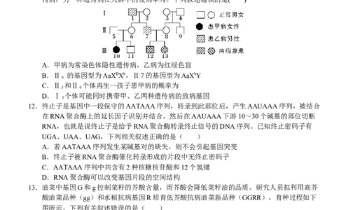 湖北省沙市中学2024届高三上学期10月月考生物(1)_2023年10月_01每日更新_29号_2024届湖北省沙市中学高三上学期10月月考