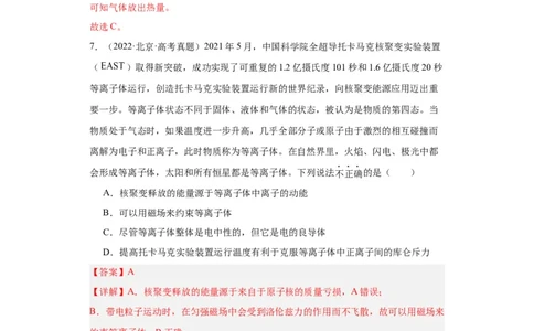 专题15热学(解析版)_赠送：2008-2024全套高考真题_高考物理真题_送高考物理五年真题(2019-2023)分项汇编（全国通用）