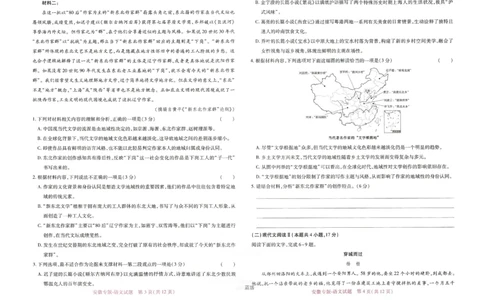 王后雄高考押题预测卷2024安徽专版-语文_2024高考押题卷_22024王hou雄_16王后雄押题_2024年王后雄高考押题预测卷（安徽专版）