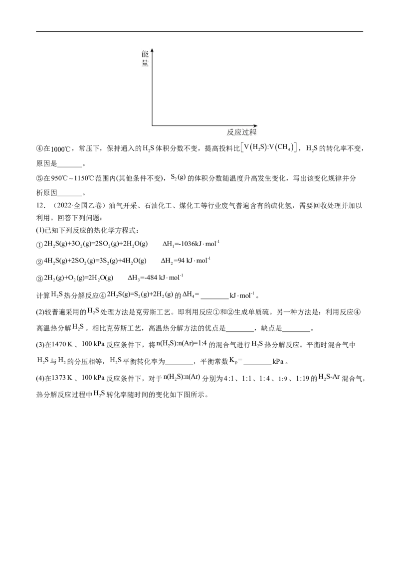 专题15化学反应原理综合题-五年（2019-2023）高考化学真题分项汇编（全国通用）（原卷版）_赠送：2008-2024全套高考真题_高考化学真题