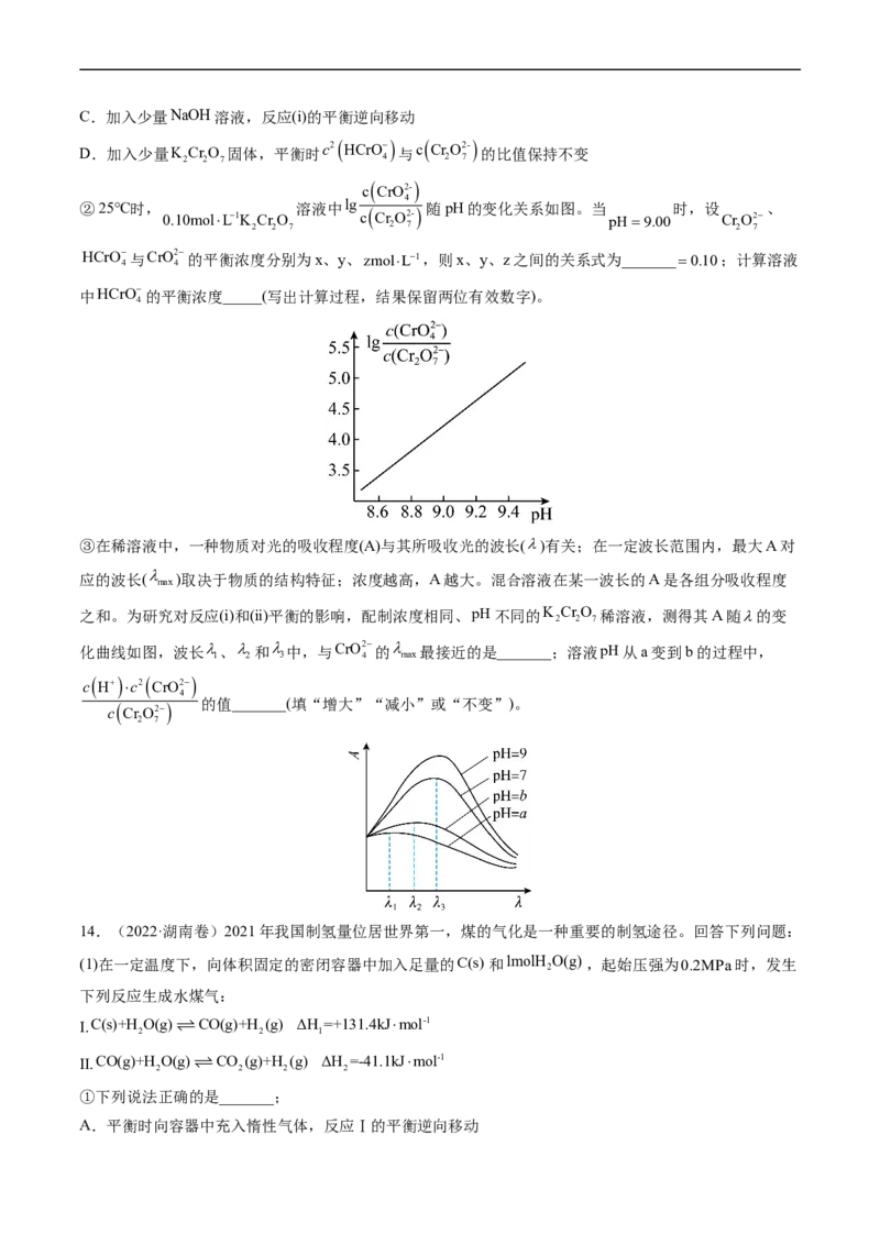 专题15化学反应原理综合题-五年（2019-2023）高考化学真题分项汇编（全国通用）（原卷版）_赠送：2008-2024全套高考真题_高考化学真题