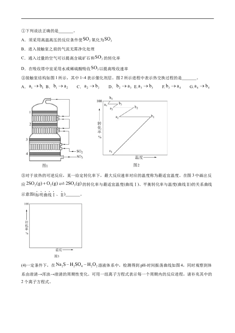 专题15化学反应原理综合题-五年（2019-2023）高考化学真题分项汇编（全国通用）（原卷版）_赠送：2008-2024全套高考真题_高考化学真题