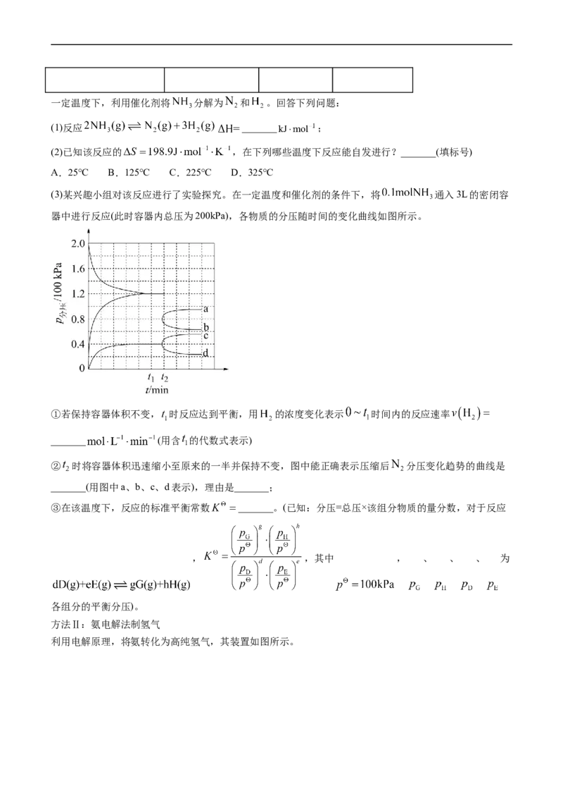 专题15化学反应原理综合题-五年（2019-2023）高考化学真题分项汇编（全国通用）（原卷版）_赠送：2008-2024全套高考真题_高考化学真题