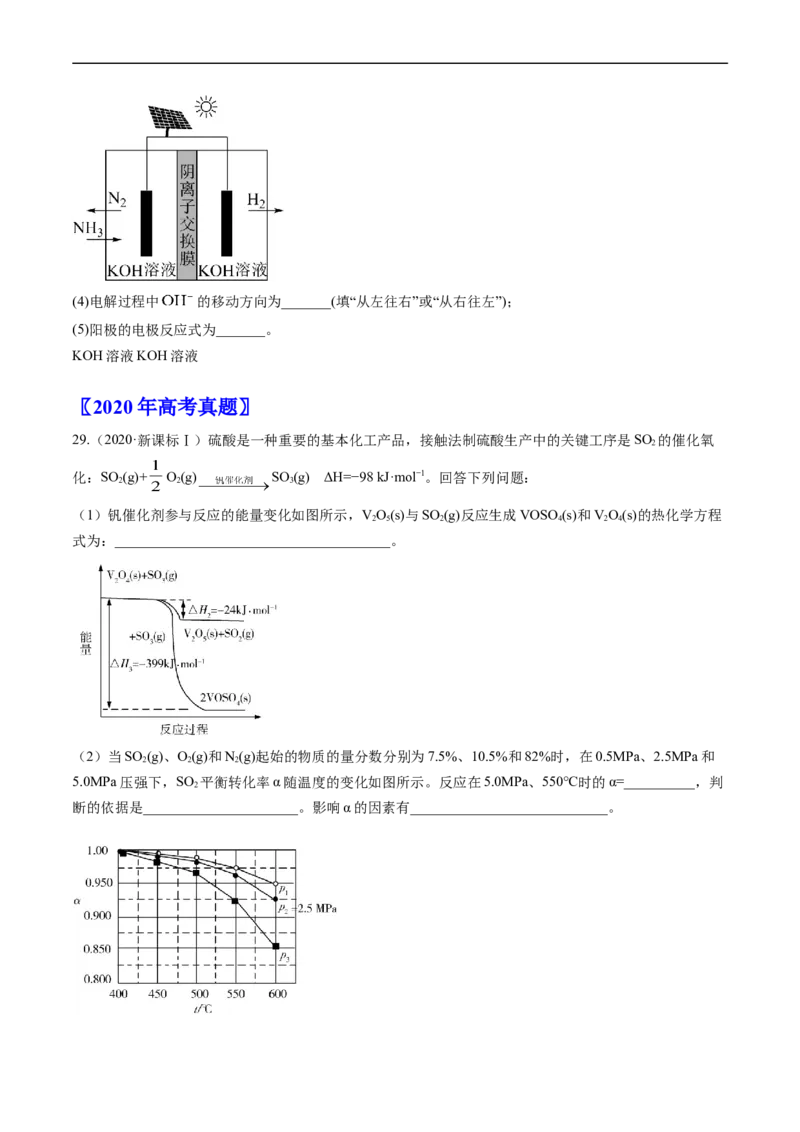 专题15化学反应原理综合题-五年（2019-2023）高考化学真题分项汇编（全国通用）（原卷版）_赠送：2008-2024全套高考真题_高考化学真题