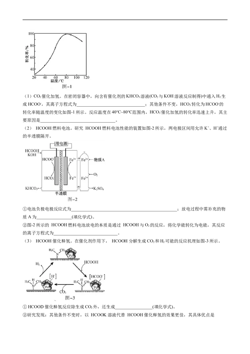 专题15化学反应原理综合题-五年（2019-2023）高考化学真题分项汇编（全国通用）（原卷版）_赠送：2008-2024全套高考真题_高考化学真题