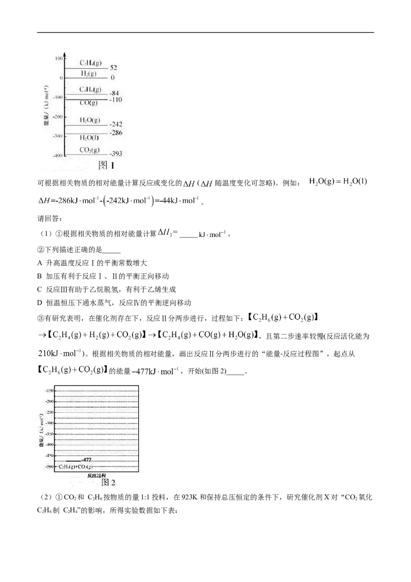专题15化学反应原理综合题-五年（2019-2023）高考化学真题分项汇编（全国通用）（原卷版）_赠送：2008-2024全套高考真题_高考化学真题