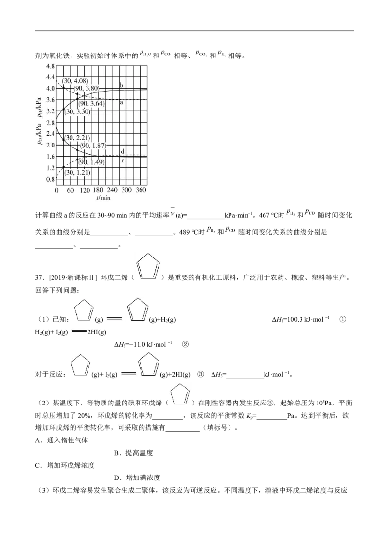 专题15化学反应原理综合题-五年（2019-2023）高考化学真题分项汇编（全国通用）（原卷版）_赠送：2008-2024全套高考真题_高考化学真题