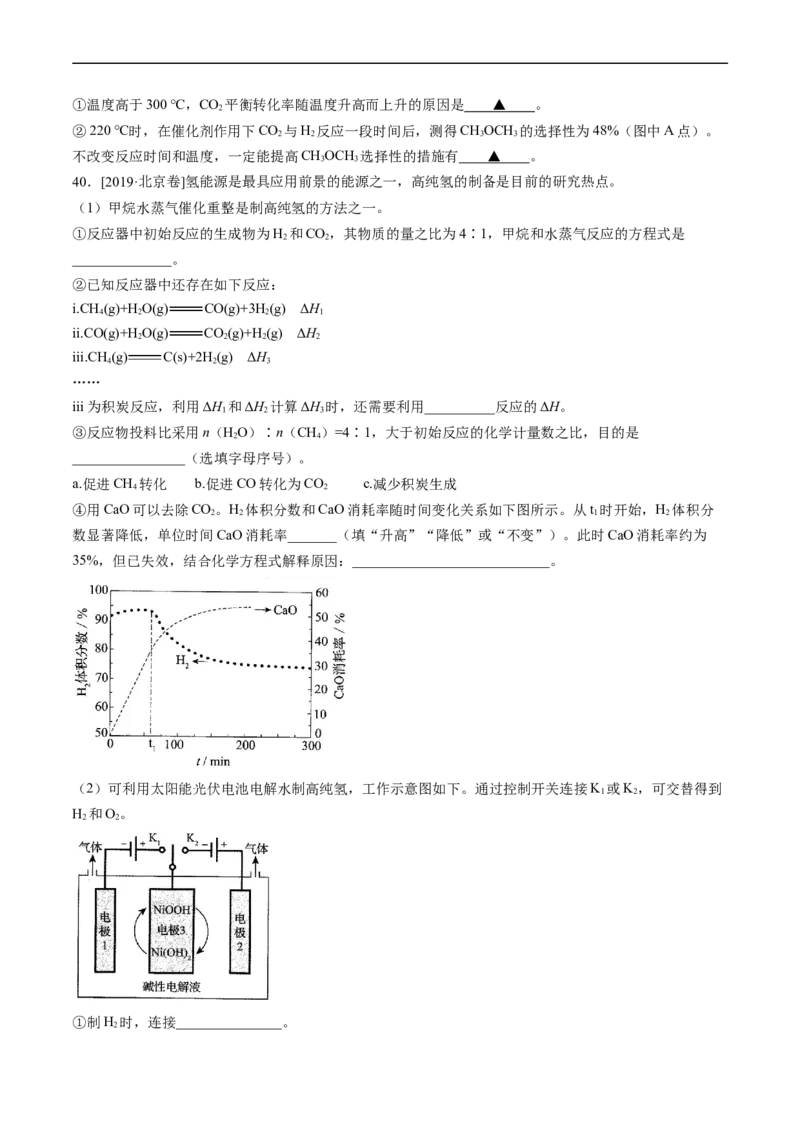 专题15化学反应原理综合题-五年（2019-2023）高考化学真题分项汇编（全国通用）（原卷版）_赠送：2008-2024全套高考真题_高考化学真题