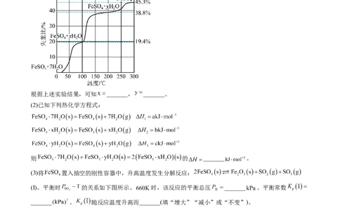 专题15化学反应原理综合题-五年（2019-2023）高考化学真题分项汇编（全国通用）（原卷版）_赠送：2008-2024全套高考真题_高考化学真题