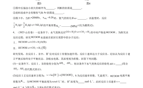 专题15化学反应原理综合题-五年（2019-2023）高考化学真题分项汇编（全国通用）（原卷版）_赠送：2008-2024全套高考真题_高考化学真题
