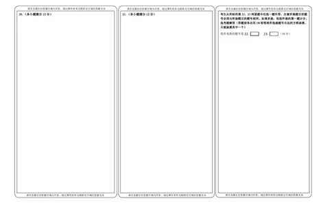 数学答题卡（理科）(1)_2023年10月_0210月合集_2024届四川省射洪中学高三上学期10月月考试题_四川省射洪中学2024届高三上学期10月月考试题理科数学