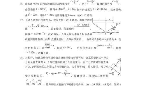 2024届云南三校高考备考实用性联考卷（六）理综-答案_2024年2月_01每日更新_24号_2024届云南省三校高考备考实用性联考卷（六）