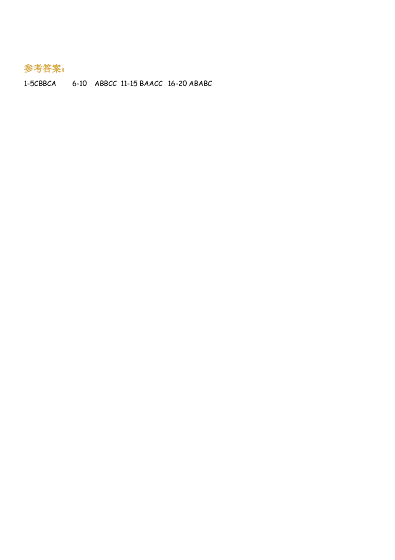 2022年全国新高考I卷&Ⅱ卷听力原文+答案_2024年5月_01按日期_1号_2024高考英语听力专题（80套模拟训练+历年真题）(附音频）_2005-2023年高考英语听力真题汇总