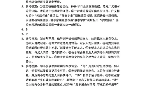 2024届广东省深圳市高三一模考试语文答案_2024年3月_013月合集_2024届广东省深圳市高三一模考试_2024年深圳市高三年级第一次调研考试语文试题