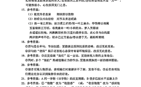 2024届广东省深圳市高三一模考试语文答案_2024年3月_013月合集_2024届广东省深圳市高三一模考试_2024年深圳市高三年级第一次调研考试语文试题