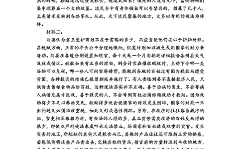 2024届广东省深圳市高三一模考试语文答案_2024年3月_013月合集_2024届广东省深圳市高三一模考试_2024年深圳市高三年级第一次调研考试语文试题