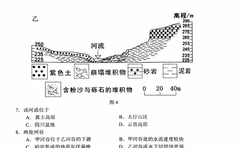 2024北京石景山高三一模地理试题及答案(1)_2024年4月_024月合集_2024届北京市石景山区高三一模
