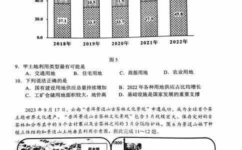 2024北京石景山高三一模地理试题及答案(1)_2024年4月_024月合集_2024届北京市石景山区高三一模