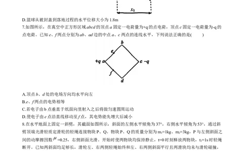 2024届安徽省合肥一中高三下学期最后一卷（三模）物理+答案_2024年5月_01按日期_28号_2024届安徽省合肥一中高三下学期最后一卷（三模）