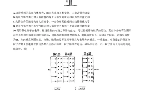 2024届安徽省合肥一中高三下学期最后一卷（三模）物理+答案_2024年5月_01按日期_28号_2024届安徽省合肥一中高三下学期最后一卷（三模）
