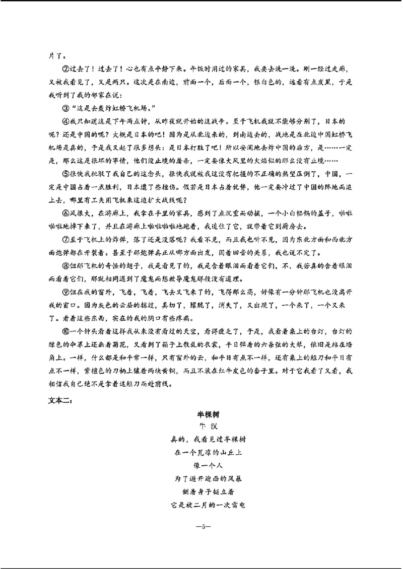 2024天域全国名校协作体高三3月联考-语文(1)_2024年3月_013月合集_2024届安徽天域全国名校协作体高三3月联考