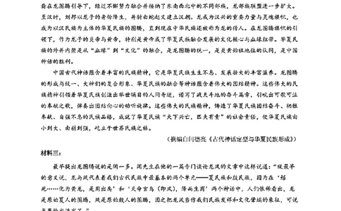 2024天域全国名校协作体高三3月联考-语文(1)_2024年3月_013月合集_2024届安徽天域全国名校协作体高三3月联考