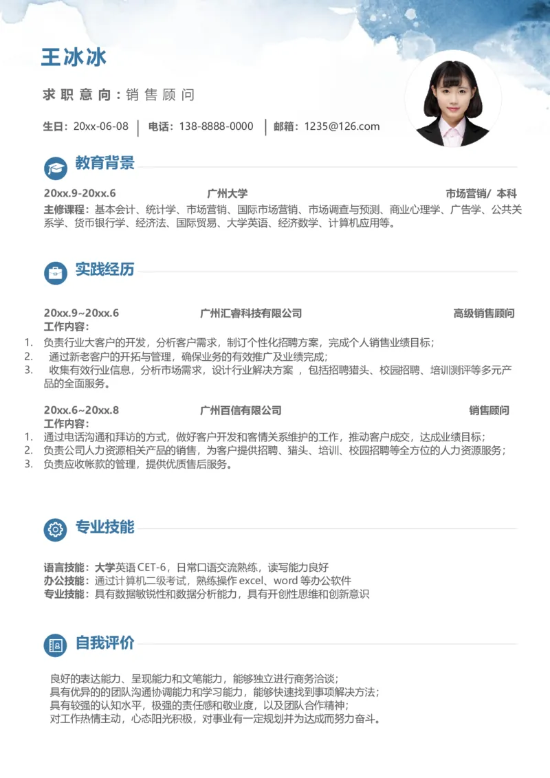 49_10000+PPT模板大礼包_大学生个人简历PPT模板_个人简历-Word版保存下载编辑_三页简历（多份）