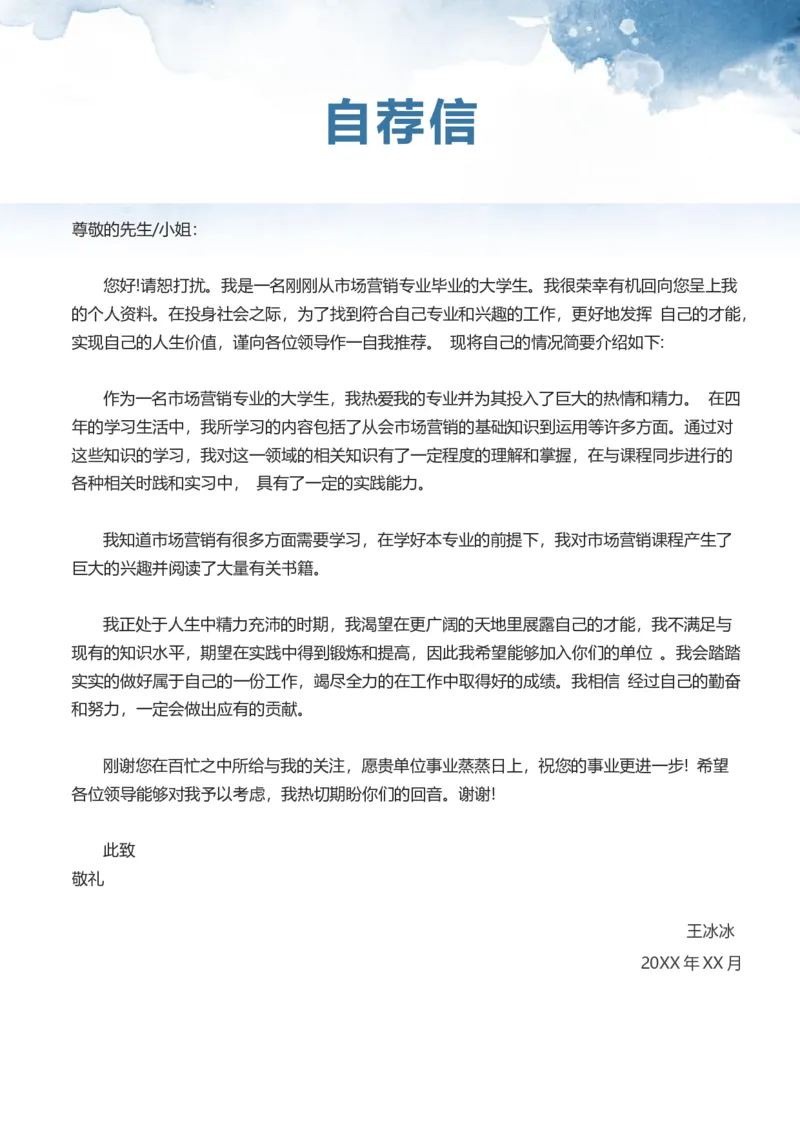 49_10000+PPT模板大礼包_大学生个人简历PPT模板_个人简历-Word版保存下载编辑_三页简历（多份）