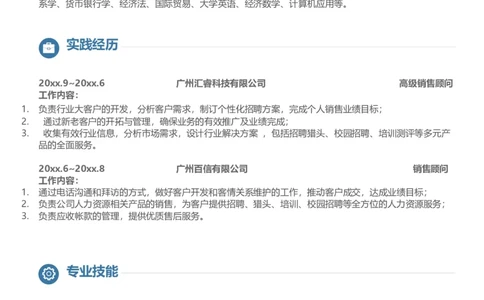 49_10000+PPT模板大礼包_大学生个人简历PPT模板_个人简历-Word版保存下载编辑_三页简历（多份）