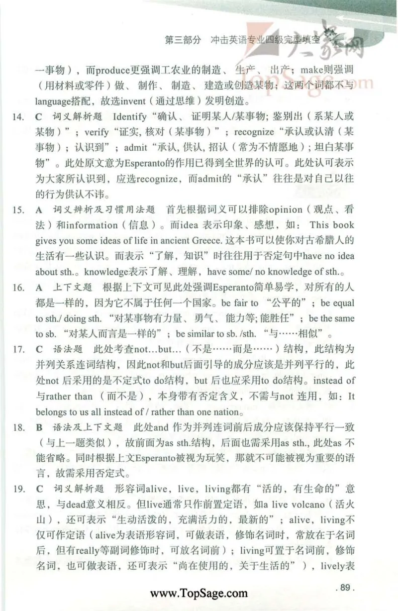 冲击波专业4级完型填空_2025专四专八真题及备考资料_2009-2024专四真题+备考资料_2024专四备考资料合辑（电子书）_24专四完形填空_冲击波系列专四完形填空