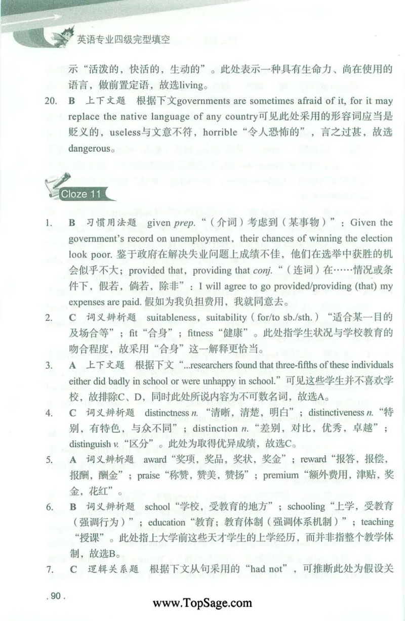 冲击波专业4级完型填空_2025专四专八真题及备考资料_2009-2024专四真题+备考资料_2024专四备考资料合辑（电子书）_24专四完形填空_冲击波系列专四完形填空