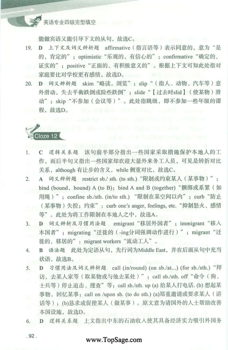 冲击波专业4级完型填空_2025专四专八真题及备考资料_2009-2024专四真题+备考资料_2024专四备考资料合辑（电子书）_24专四完形填空_冲击波系列专四完形填空