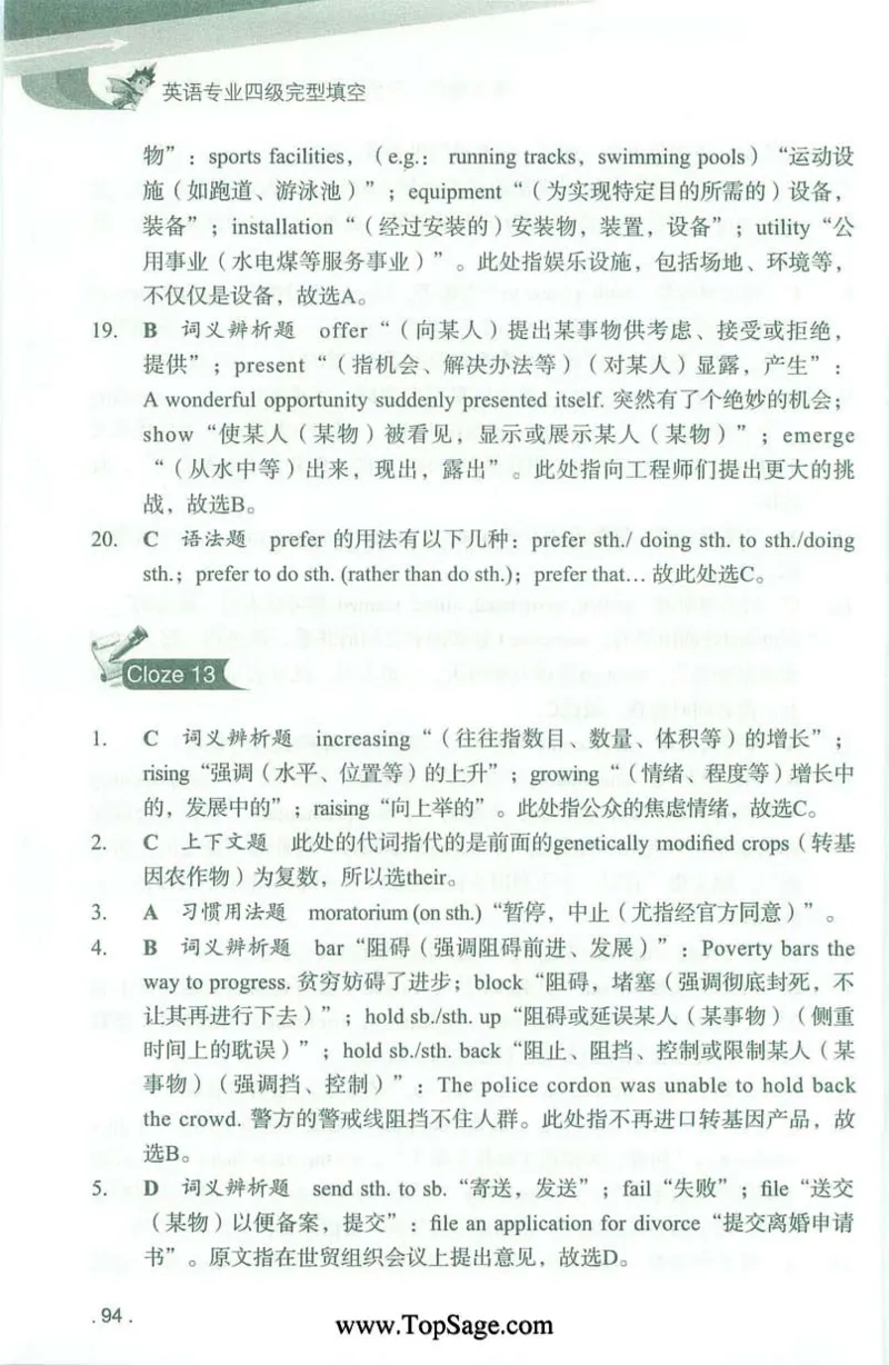 冲击波专业4级完型填空_2025专四专八真题及备考资料_2009-2024专四真题+备考资料_2024专四备考资料合辑（电子书）_24专四完形填空_冲击波系列专四完形填空