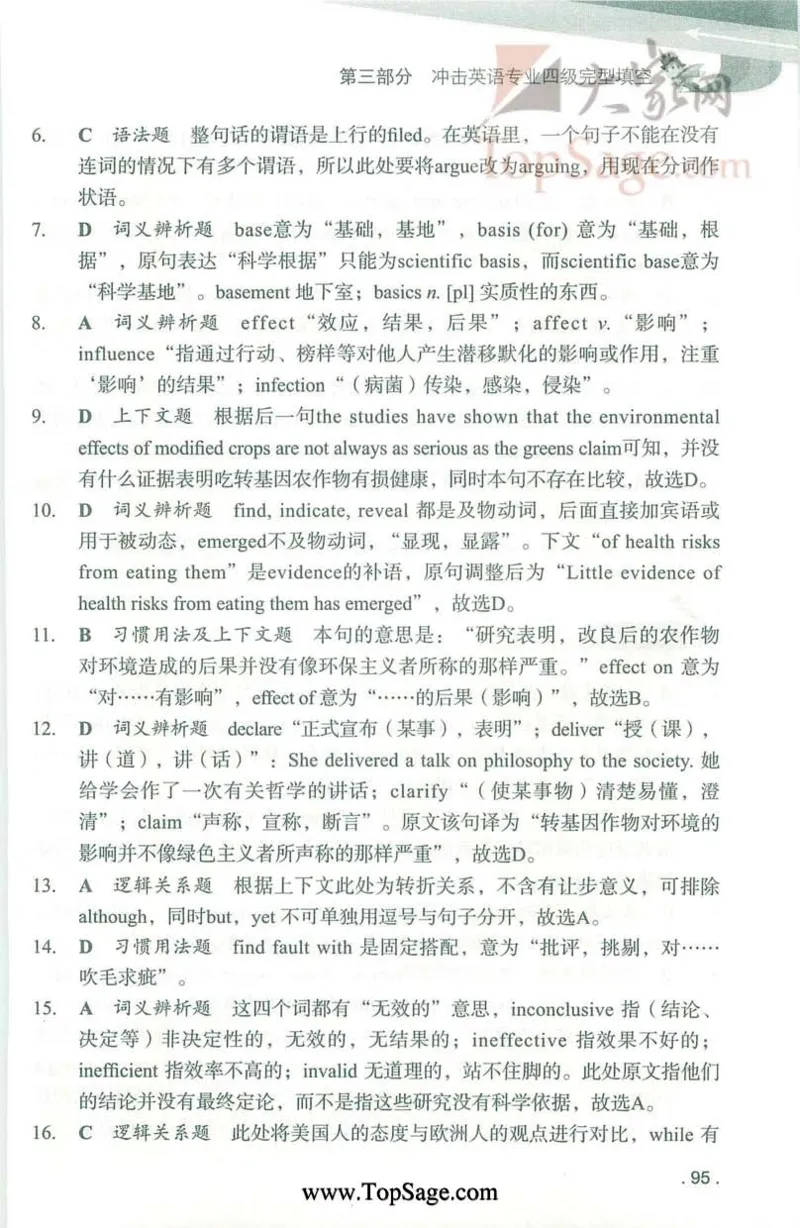 冲击波专业4级完型填空_2025专四专八真题及备考资料_2009-2024专四真题+备考资料_2024专四备考资料合辑（电子书）_24专四完形填空_冲击波系列专四完形填空