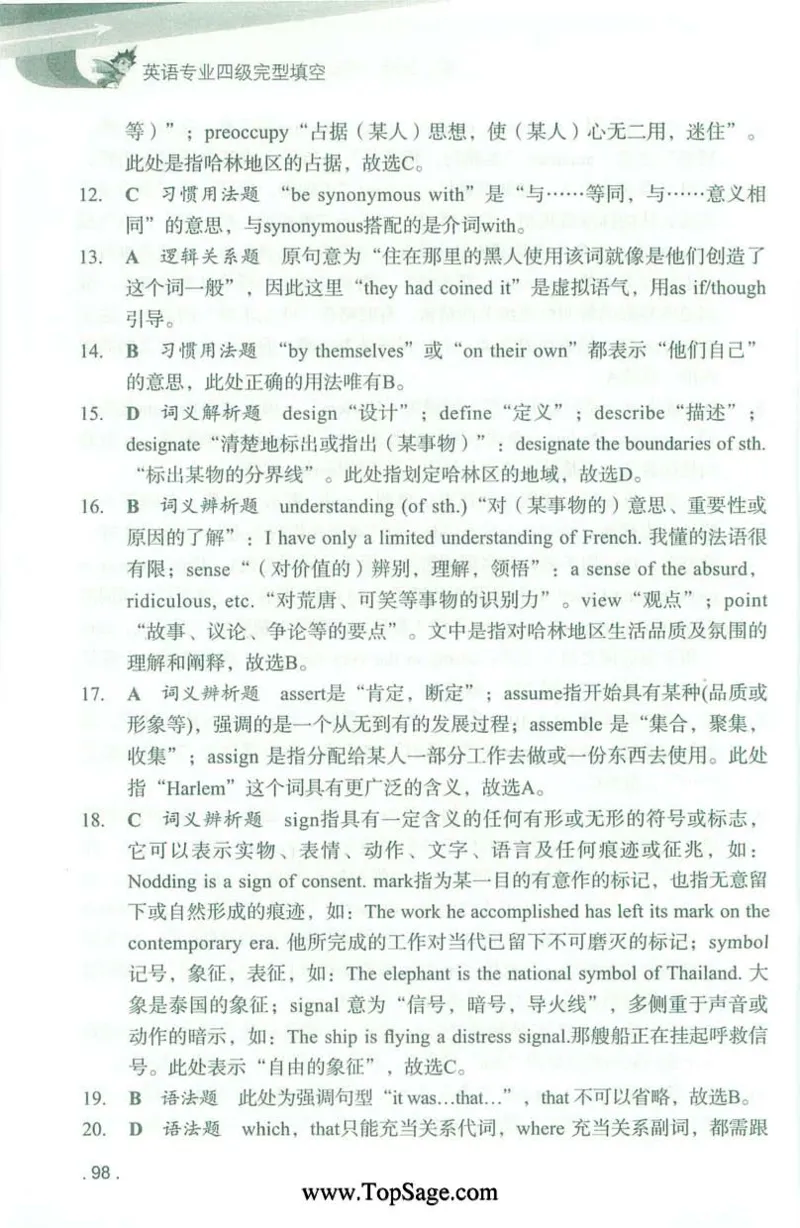 冲击波专业4级完型填空_2025专四专八真题及备考资料_2009-2024专四真题+备考资料_2024专四备考资料合辑（电子书）_24专四完形填空_冲击波系列专四完形填空