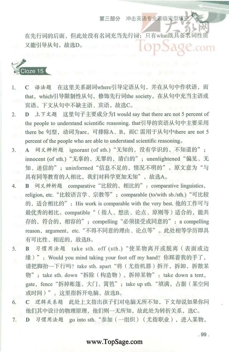 冲击波专业4级完型填空_2025专四专八真题及备考资料_2009-2024专四真题+备考资料_2024专四备考资料合辑（电子书）_24专四完形填空_冲击波系列专四完形填空