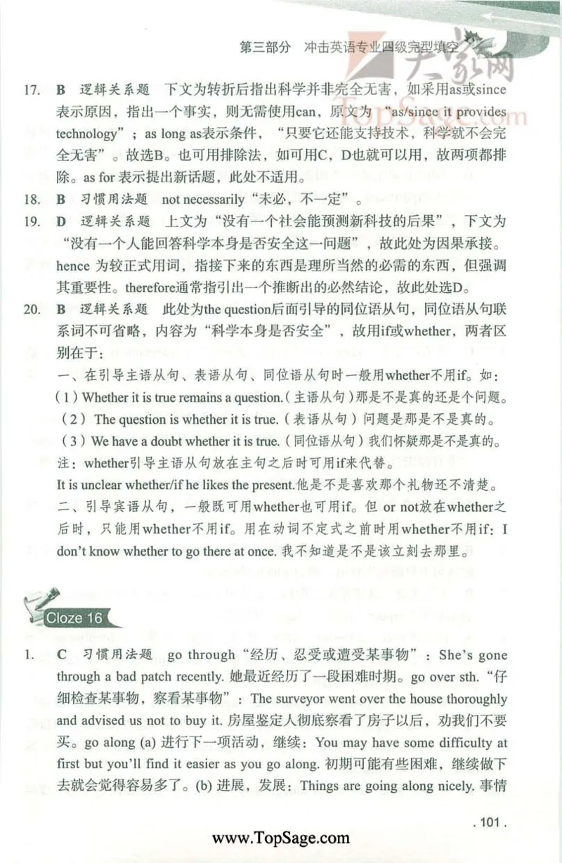 冲击波专业4级完型填空_2025专四专八真题及备考资料_2009-2024专四真题+备考资料_2024专四备考资料合辑（电子书）_24专四完形填空_冲击波系列专四完形填空