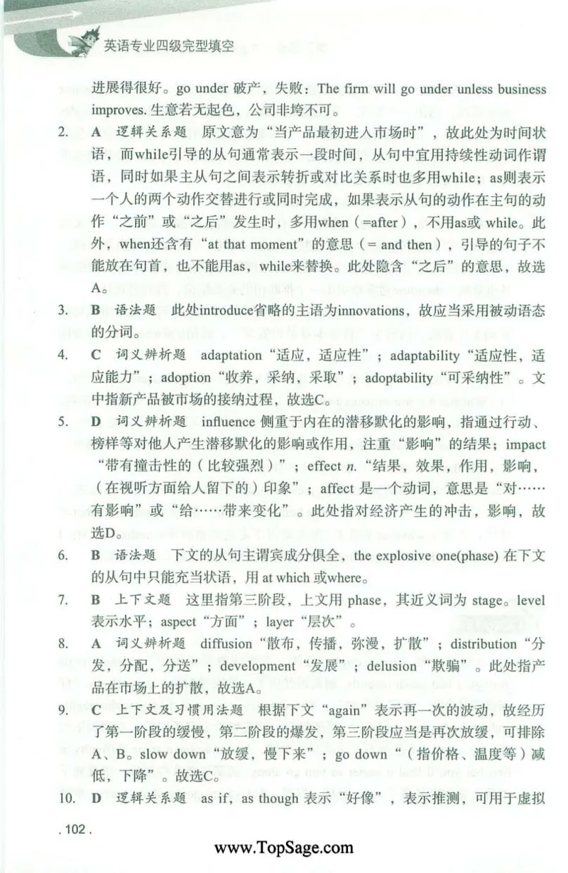 冲击波专业4级完型填空_2025专四专八真题及备考资料_2009-2024专四真题+备考资料_2024专四备考资料合辑（电子书）_24专四完形填空_冲击波系列专四完形填空