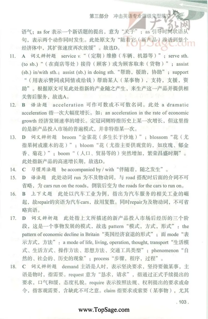 冲击波专业4级完型填空_2025专四专八真题及备考资料_2009-2024专四真题+备考资料_2024专四备考资料合辑（电子书）_24专四完形填空_冲击波系列专四完形填空