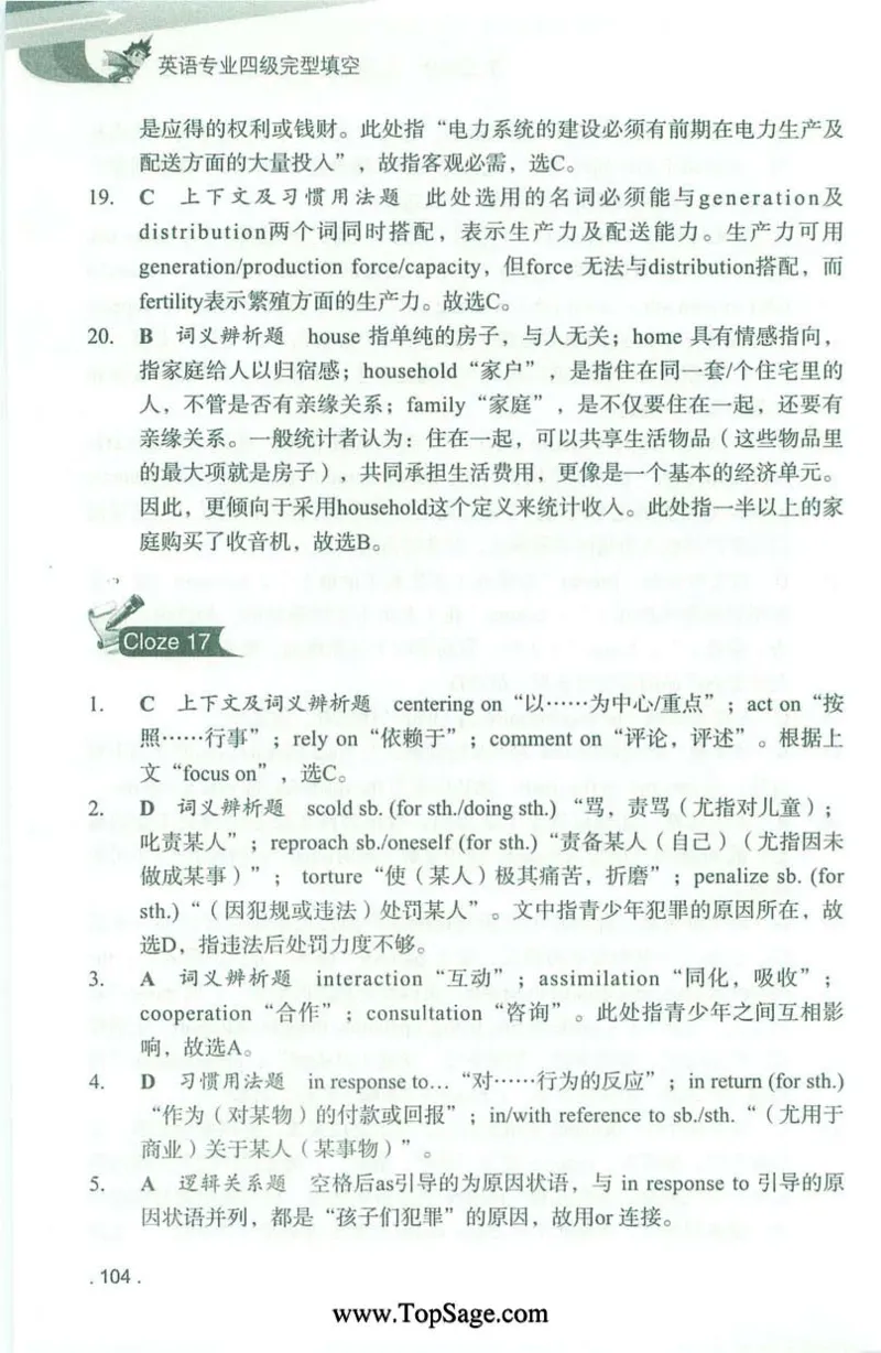 冲击波专业4级完型填空_2025专四专八真题及备考资料_2009-2024专四真题+备考资料_2024专四备考资料合辑（电子书）_24专四完形填空_冲击波系列专四完形填空